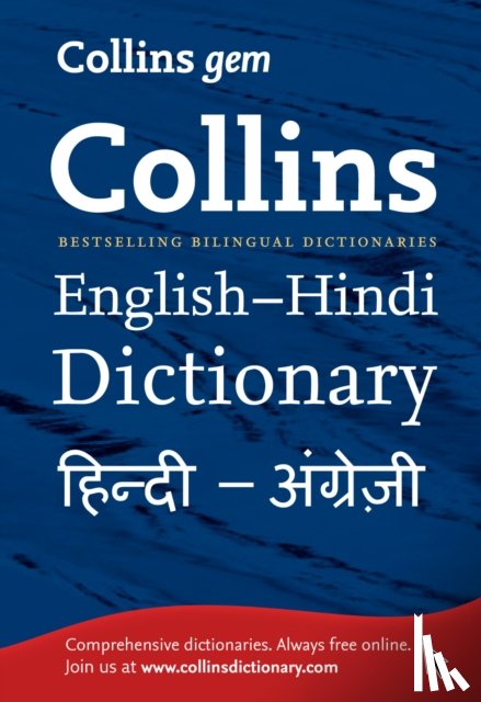  - Gem English-Hindi/Hindi-English Dictionary