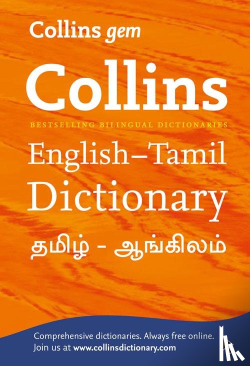  - Gem English-Tamil/Tamil-English Dictionary