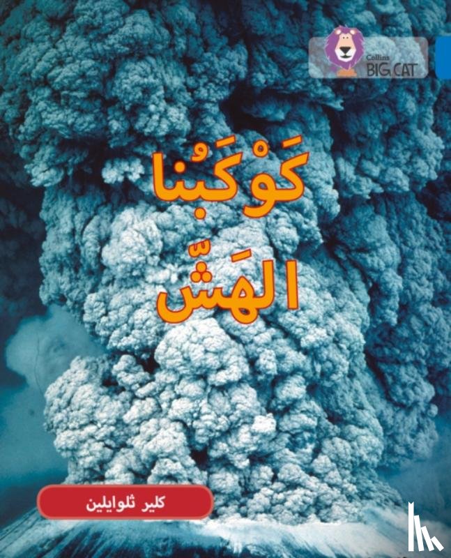 Llewellyn, Claire - Fragile Earth