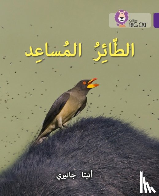 Ganeri, Anita - The Helper Bird