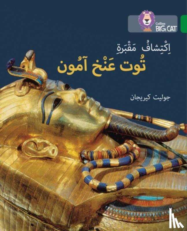 Kerrigan, Juliet - Discovering Tutankhamun’s Tomb