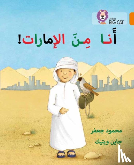 Gaafar, Mahmoud, Wightwick, Jane - I'm from the Emirates