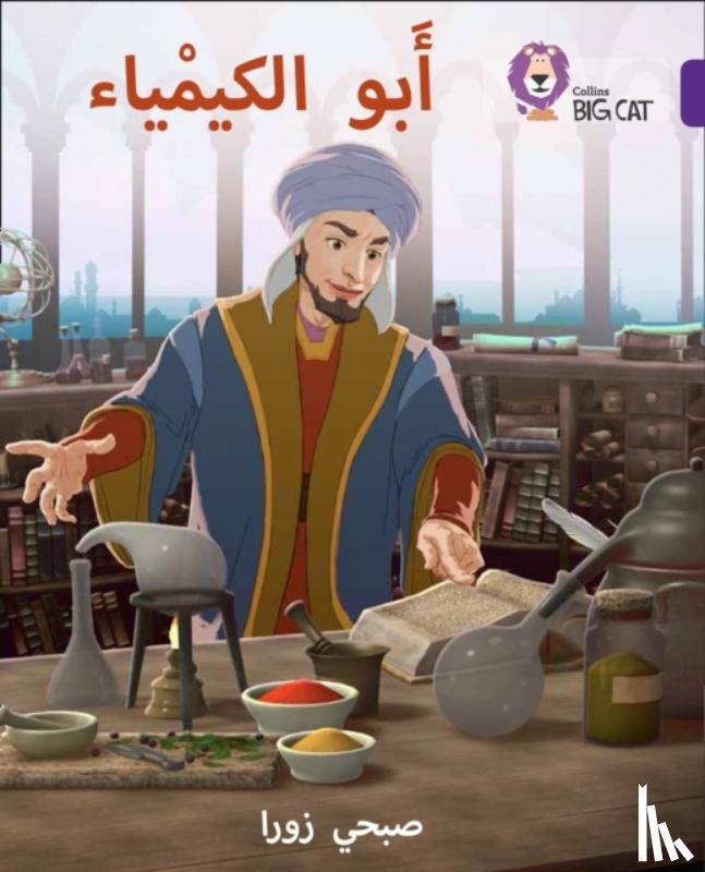 Zora, Subhi - Ibn Hayyan: The Father of Chemistry