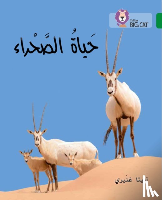 Ganeri, Anita - The Life of the Desert