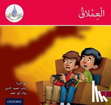 Sharba, Maha, Hamiduddin, Rabab, Abou Hamad, Rawad - The Arabic Club Readers: Red A: The Giant