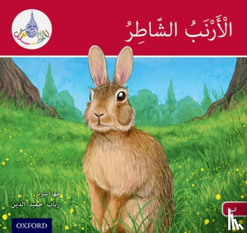 Sharba, Maha, Hamiduddin, Rabab - The Arabic Club Readers: Red A: The clever rabbit