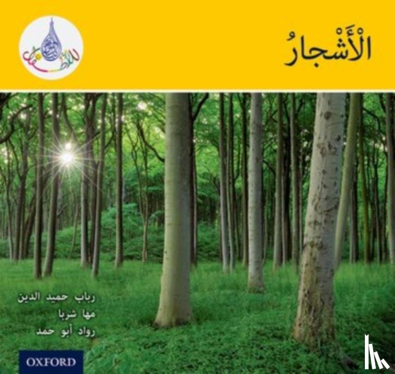 Hamiduddin, Rabab, Sharba, Maha, Abou Hamad, Rawad - The Arabic Club Readers: Yellow: Trees
