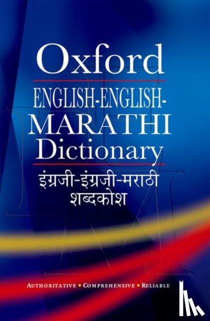  - English-English-Marathi Dictionary