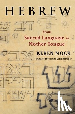 Mock, Keren (Professor of Psychoanalytic Studies) - Hebrew