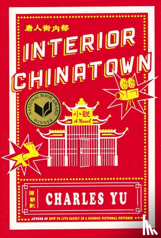Yu, Charles - Interior Chinatown