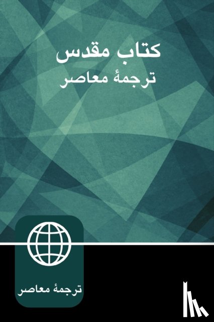 Zondervan - Persian Contemporary Bible, Paperback, Green