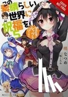 Akatsuki, Natsume - Konosuba: God's Blessing on This Wonderful World!, Vol. 5 (Novel)