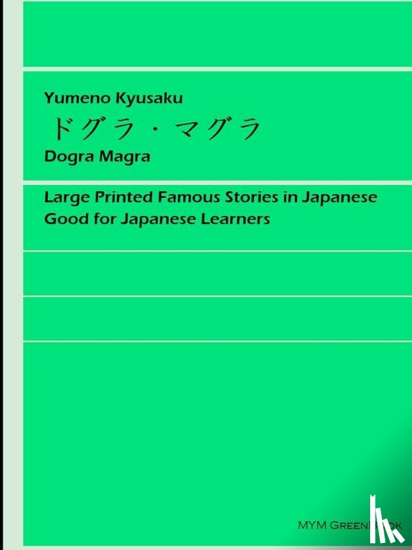 Yumeno, Kyusaku - Dogra Magra