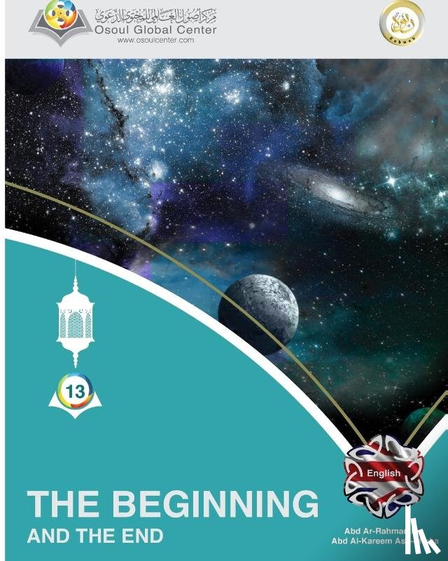 Center, Osoul - The Beginning and The End