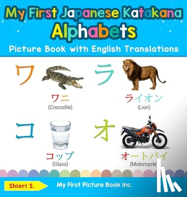 S, Shiori - My First Japanese Katakana Alphabets Picture Book with English Translations