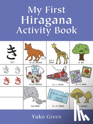 Green, Yuko - My First Hiragana Activity Book