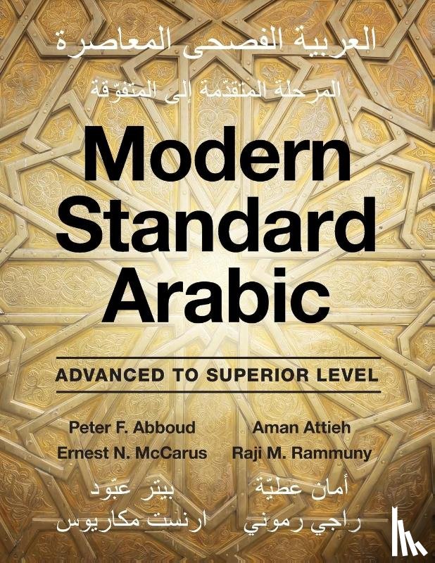 Abboud, Peter F. (University of Texas, Attieh, Aman (Swarthmore College, McCarus, Ernest N. (University of Michigan, Rammuny, Raji M. (University of Michigan - Modern Standard Arabic