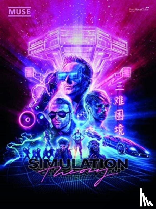 Alfred Music - Simulation Theory