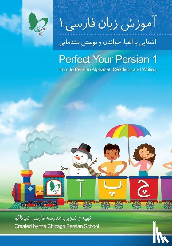 Chicago Persian School - Perfect Your Persian 1
