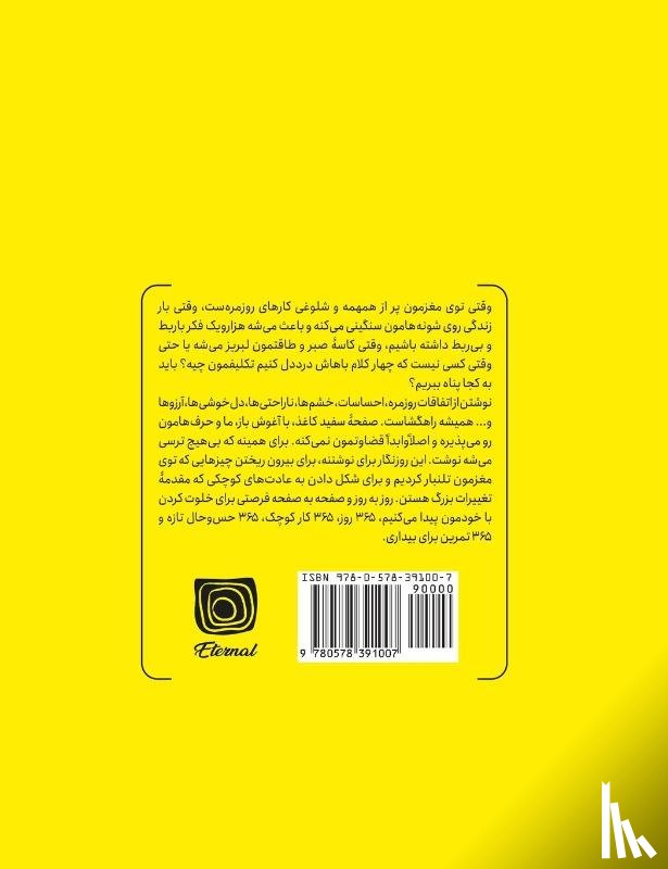 Arie, Anousha - Bidari (Awakening, بيداري)