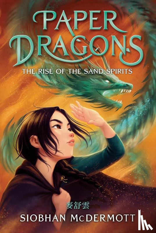 McDermott, Siobhan - McDermott, S: Paper Dragons #2