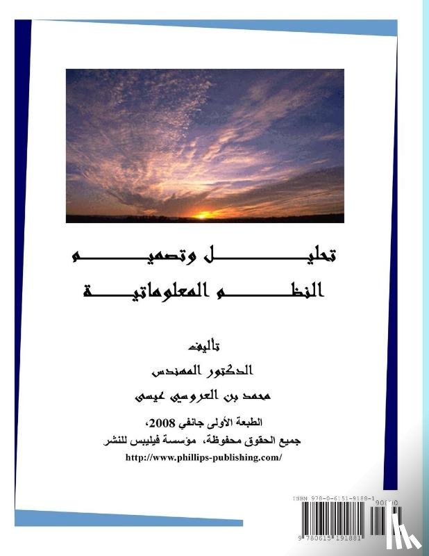 Aissa, Mohamed Ben Laroussi - Design and Analysis of Information Systems, an Arabic Text