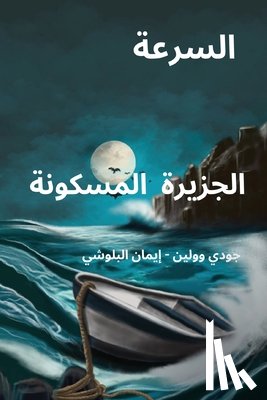 Wollin, Judy - السرعة. الجزيرة المسكونة