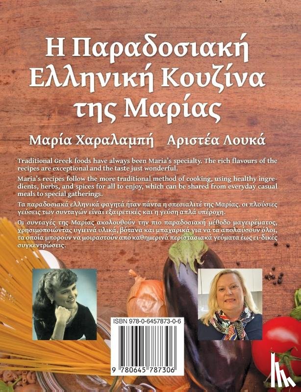 Lucas, Aristea, Haralambis, Maria - Maria's Traditional Greek Kitchen