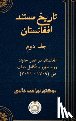 Khalidi, Noor Ahmad - تاریخ مستند افغانستان: جل