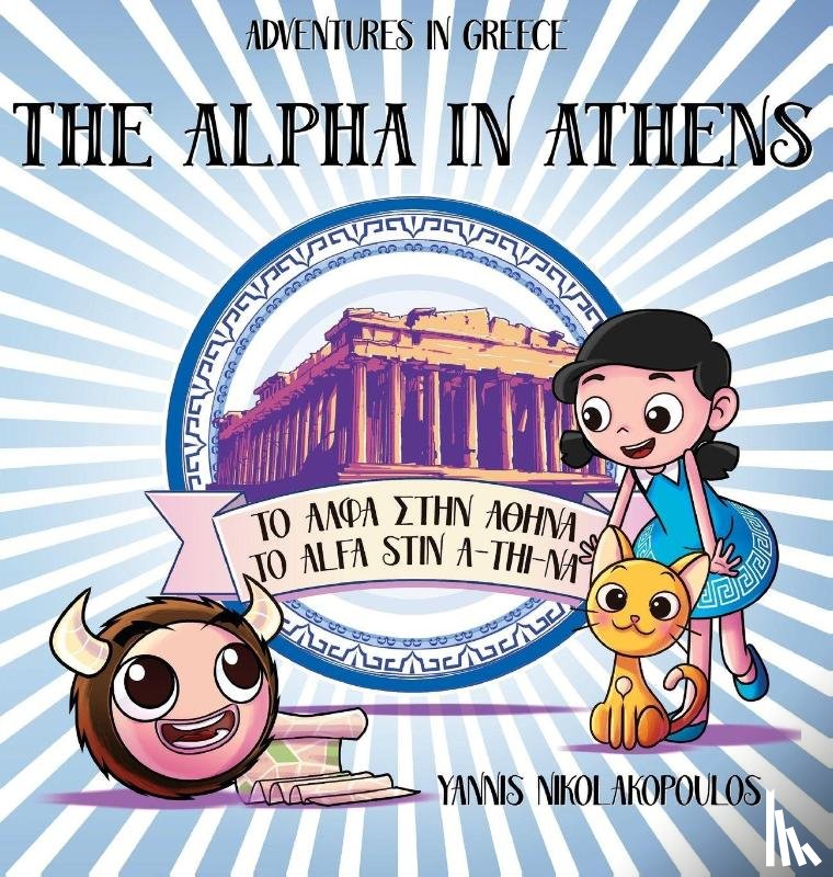 Nikolakopoulos, Yannis - The Alpha in Athens