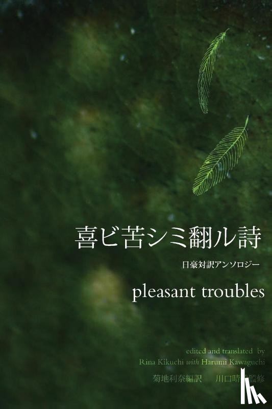  - pleasant troubles