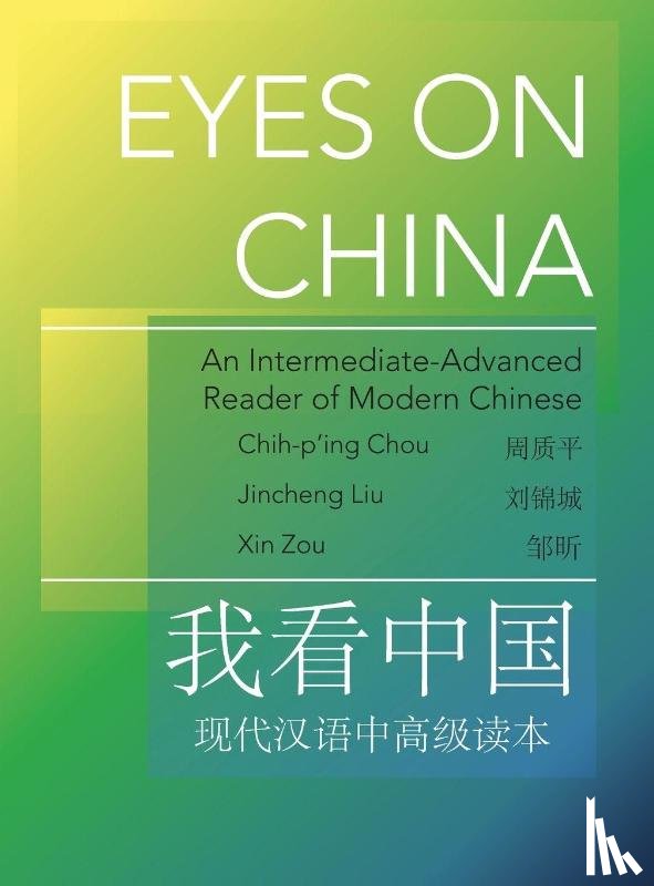 Liu, Dr. Jincheng, Zou, Dr. Xin, Chou, Chih-p'ing - Eyes on China