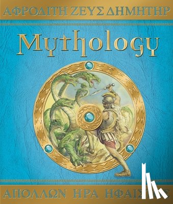 Evans, Hestia - Evans, H: Mythology