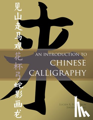 Polastron, Lucien X., Ouyang, Jiaojia - An Introduction to Chinese Calligraphy