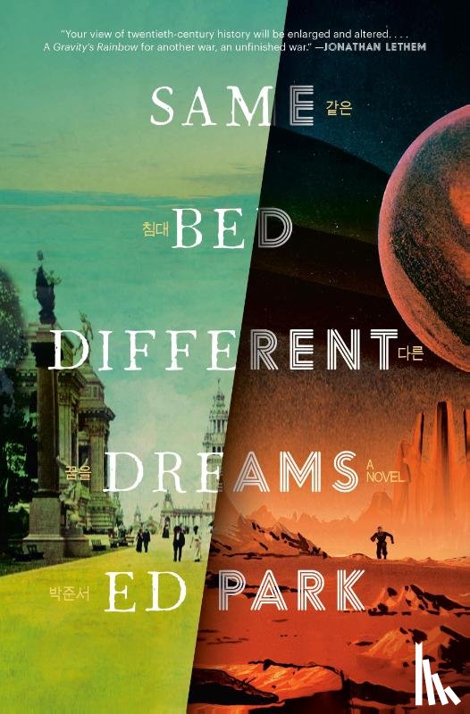 Park, Ed - Same Bed Different Dreams