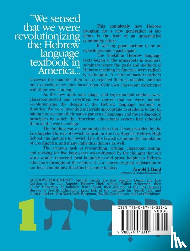 House, Behrman - Hebrew: A Language Course: Level 1 Shlav Aleph