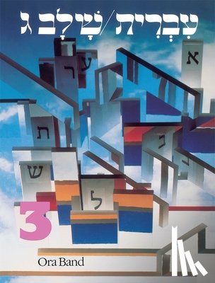 House, Behrman - Hebrew: A Language Course: Level 3 Shlav Gimmel