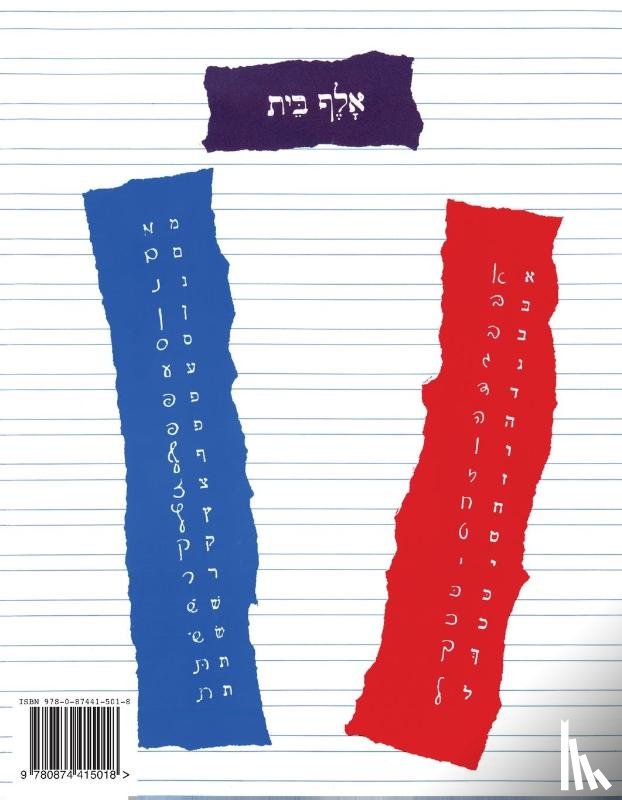 House, Behrman - The New Siddur Program