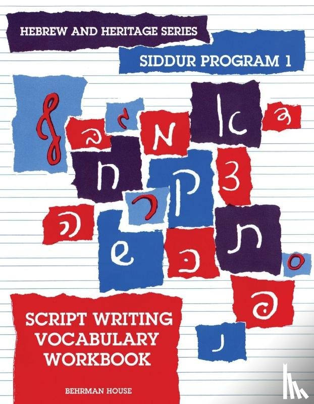 House, Behrman - The New Siddur Program