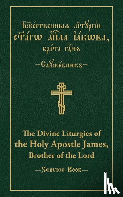  - The Divine Liturgies of the Holy Apostle James, Brother of the Lord