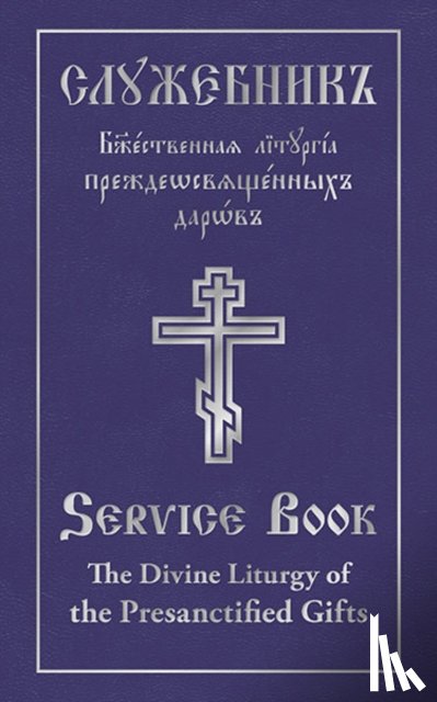Monastery, Holy Trinity - The Divine Liturgy of the Presanctified Gifts of Our Father Among the Saints Gregory the Dialogist