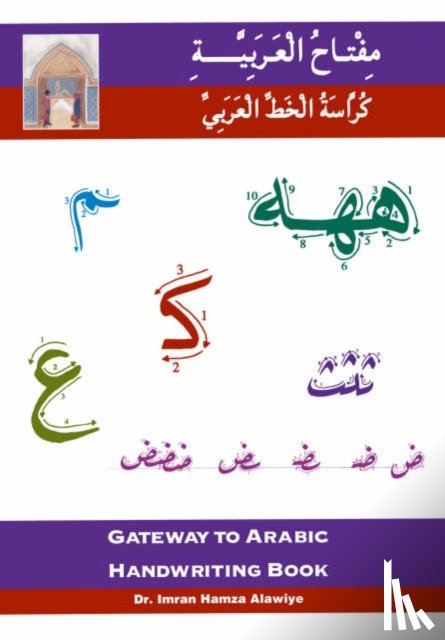 Alawiye, Imran Hamza - Gateway to Arabic