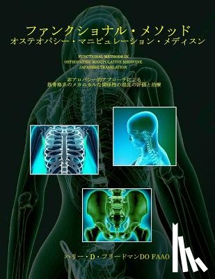 Friedman Do Faa, Harry D. - Functional Methods in Osteopathic Manipulative Medicine - Japanese Translation: Non-Allopathic Apporaches to the Assessment and Treatment of Disturban