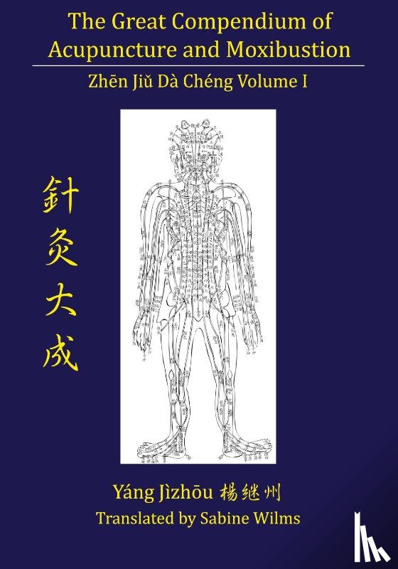  - The Great Compendium of Acupuncture and Moxibustion Vol. I