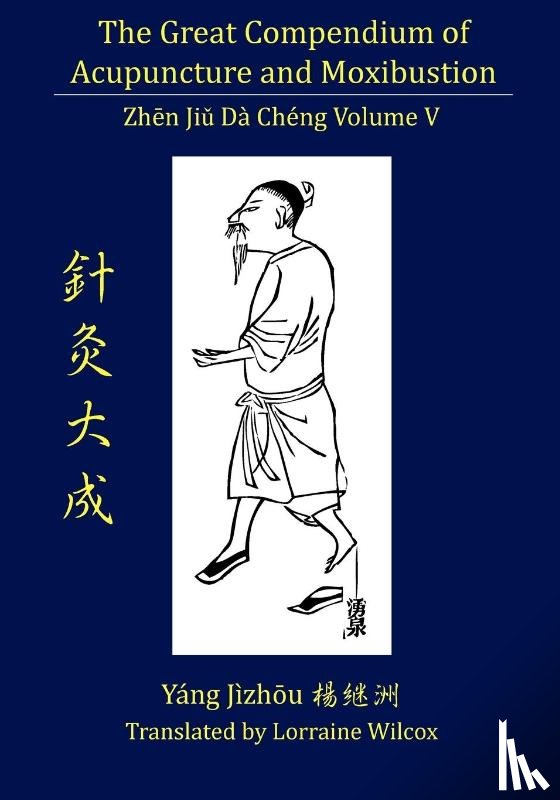  - The Great Compendium of Acupuncture and Moxibustion Vol. V