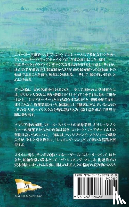 McCleery, Matthew - The Shipping Man