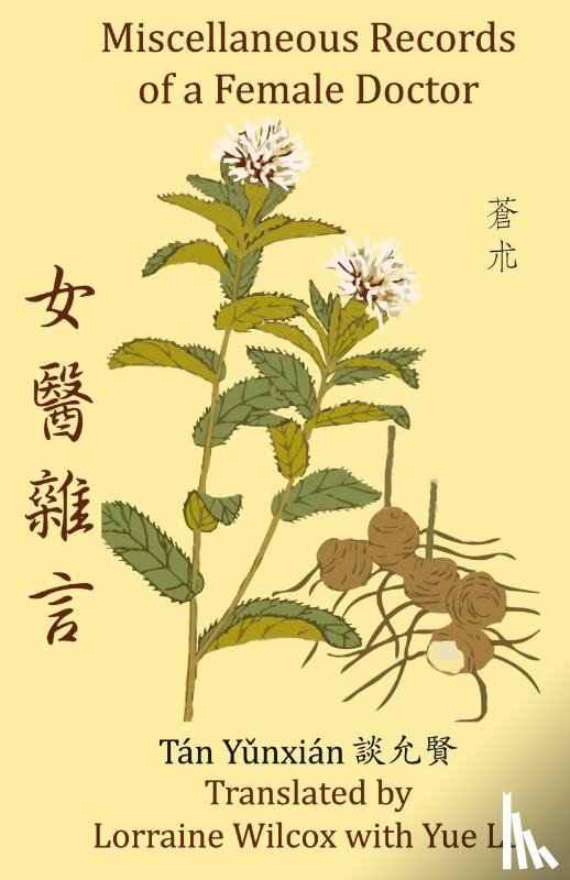 Yunxian, Tan - Miscellaneous Records of a Female Doctor