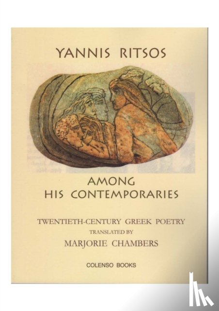 Ritsos, Yannis, Vafopoulos, George, Gatsos, Nikos, Vrettakos, Nikiforos - Yannis Ritsos among his contemporaries