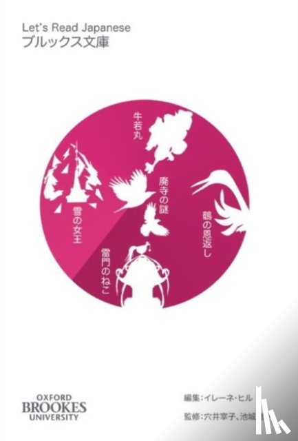 Oxford Brookes University - Let's Read Japanese