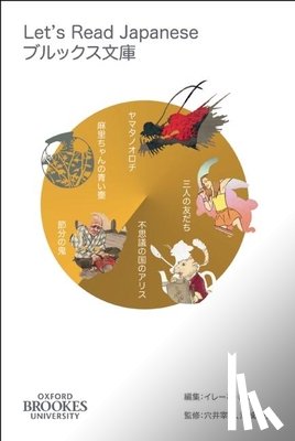 Anai, Suzuko - Let's Read Japanese
